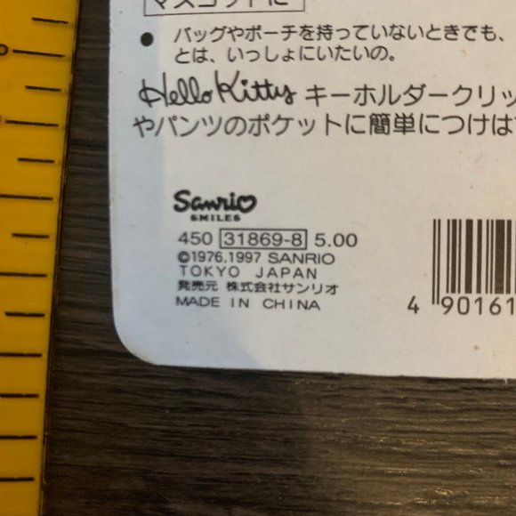 VINTAGE 1997 UNOPENED HELLO KITTY KEYCHAIN - Picture 4 of 8